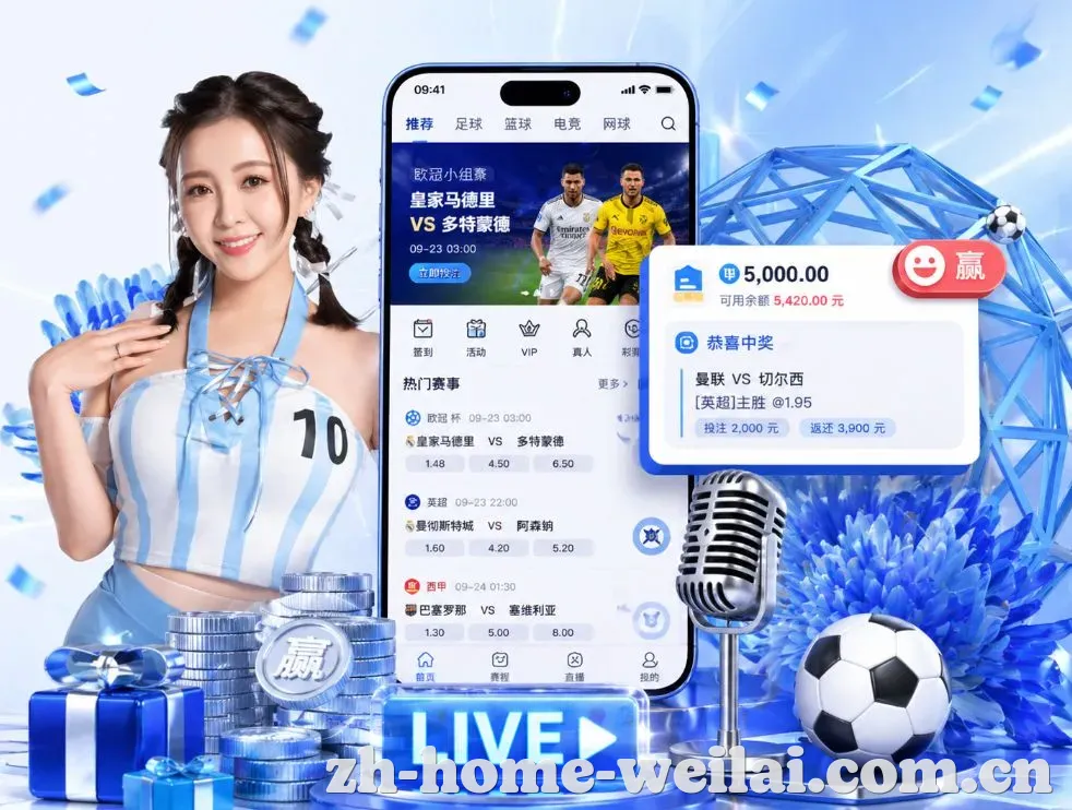 <strong>纬来体育</strong>App 功能预览